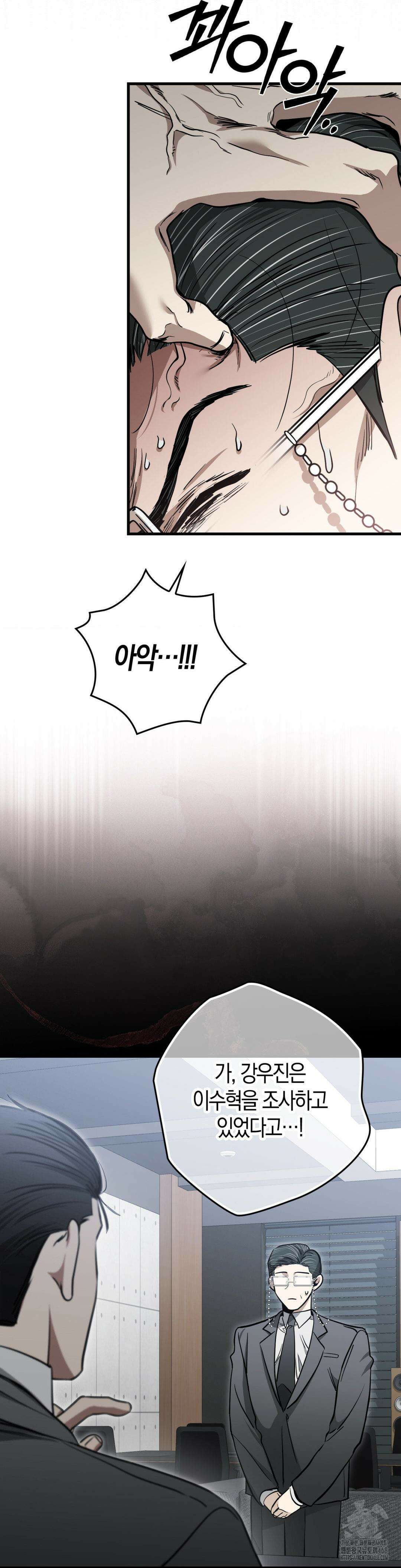 블랙 아웃 [봄툰] 17화 4