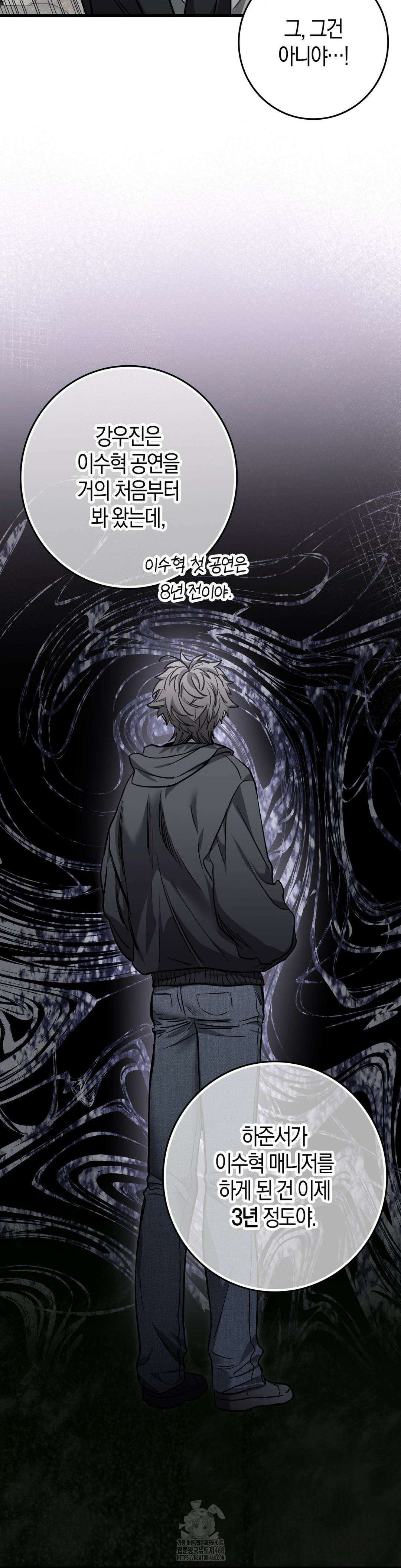 블랙 아웃 [봄툰] 17화 7