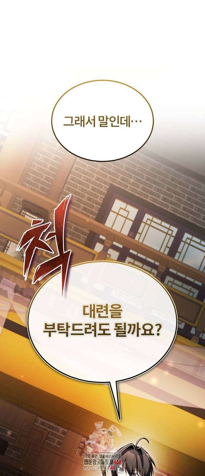 일타강사 백사부 127화 1