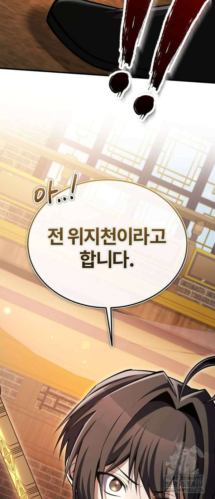 일타강사 백사부 127화 3