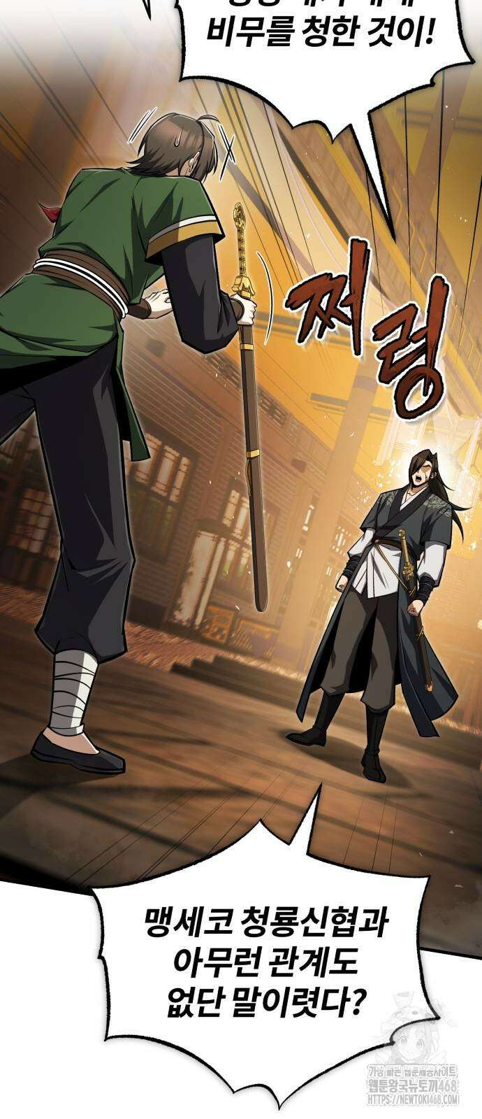 일타강사 백사부 127화 7