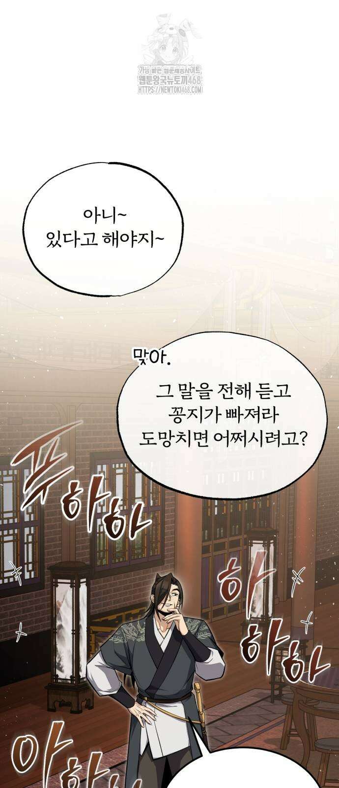 일타강사 백사부 127화 14