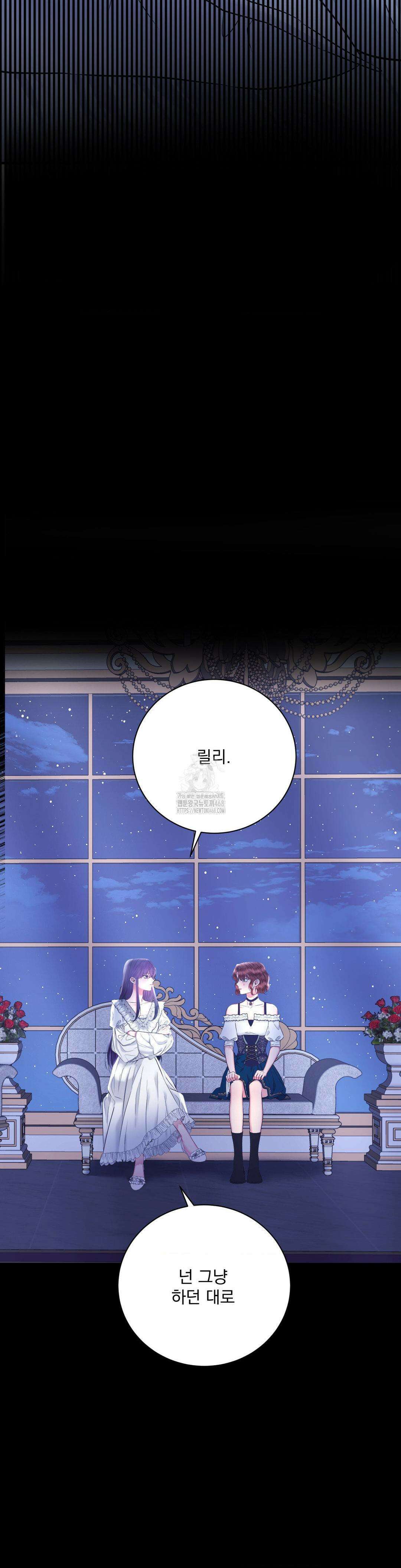 오라버니가 변했다 56화 4