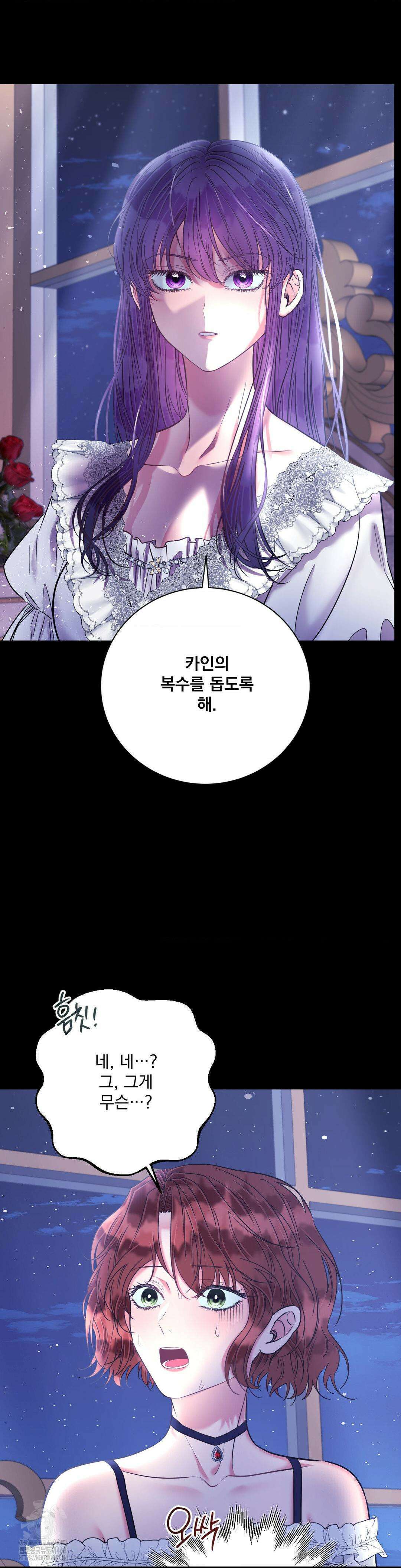 오라버니가 변했다 56화 5