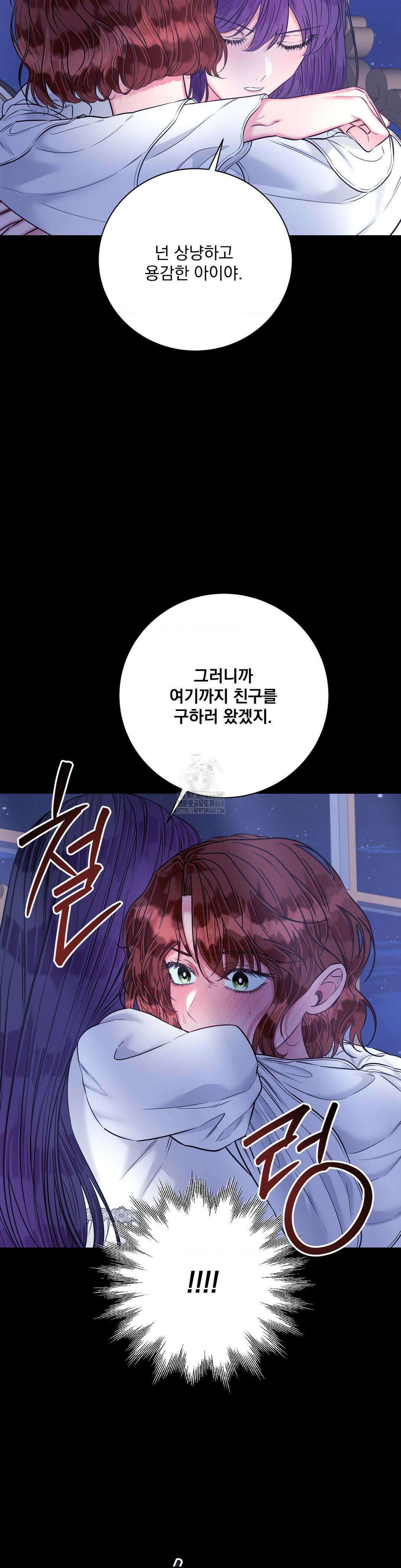 오라버니가 변했다 56화 7