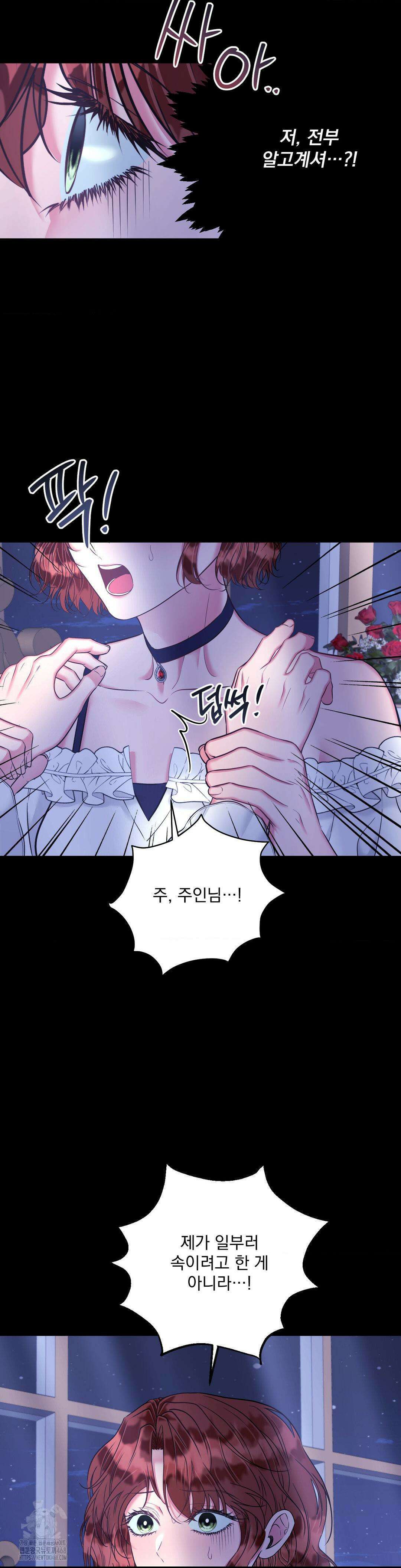 오라버니가 변했다 56화 8