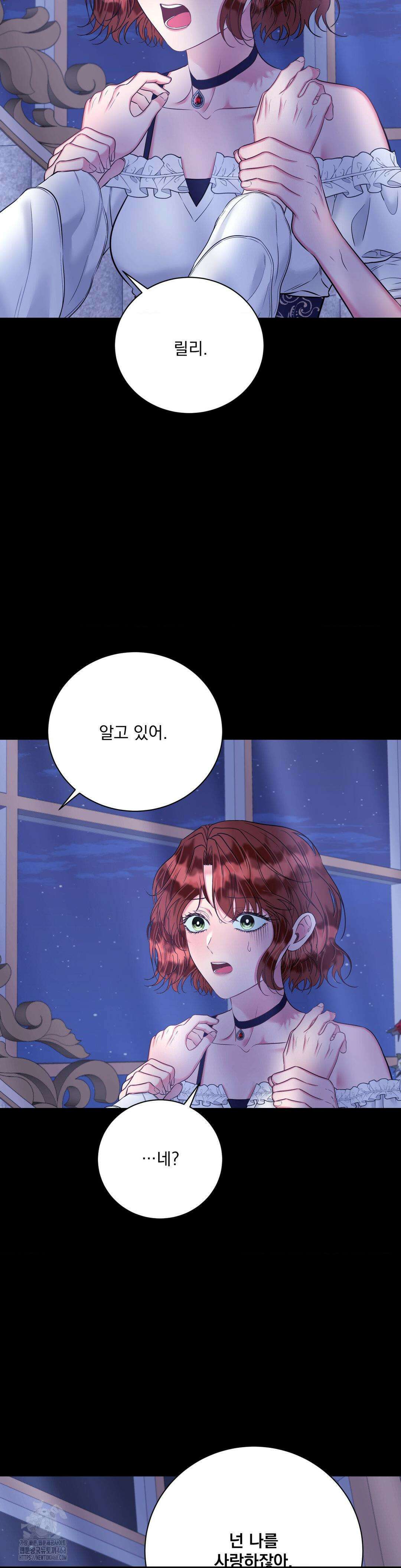 오라버니가 변했다 56화 9