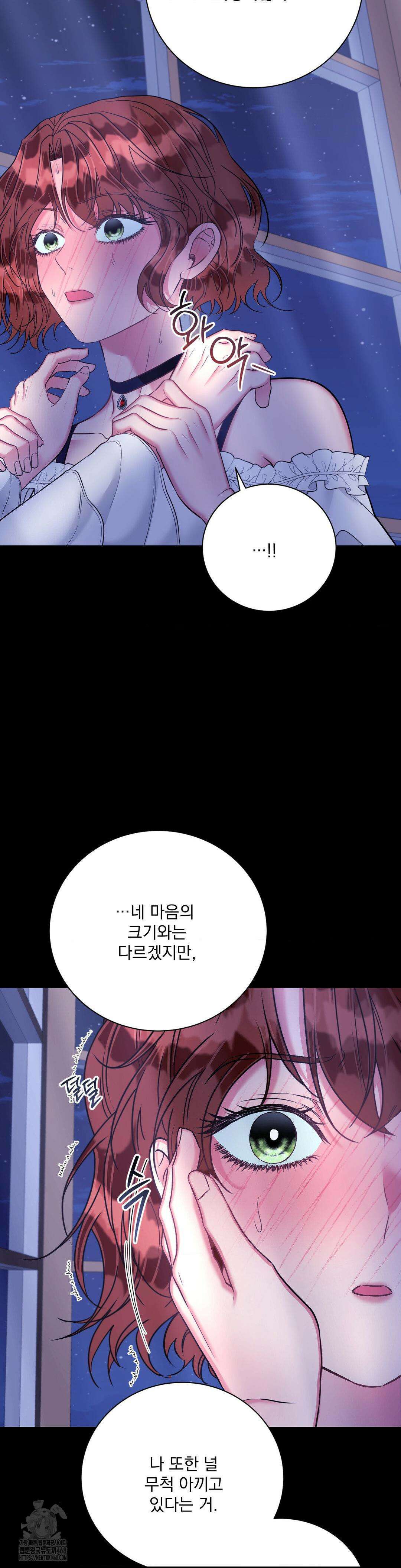 오라버니가 변했다 56화 10