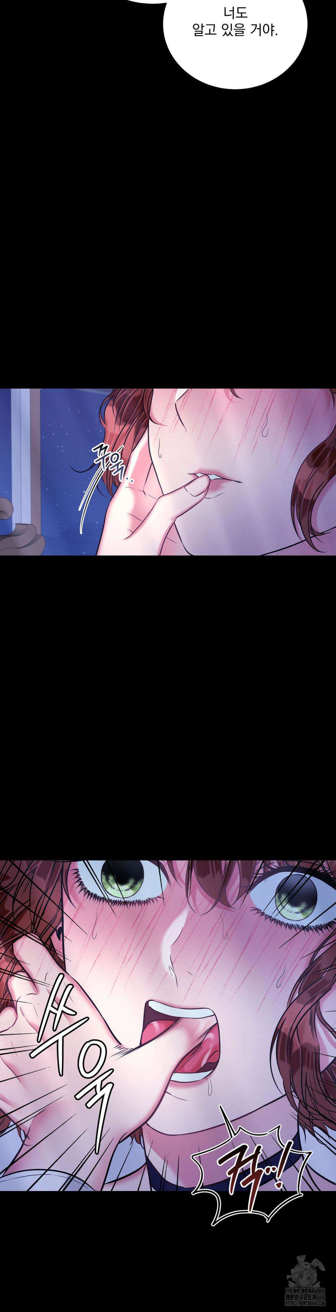 오라버니가 변했다 56화 11