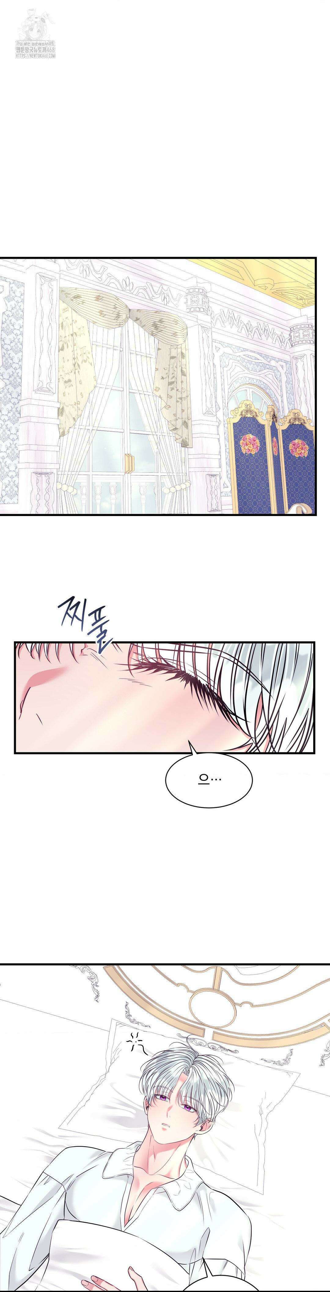 오라버니가 변했다 56화 20