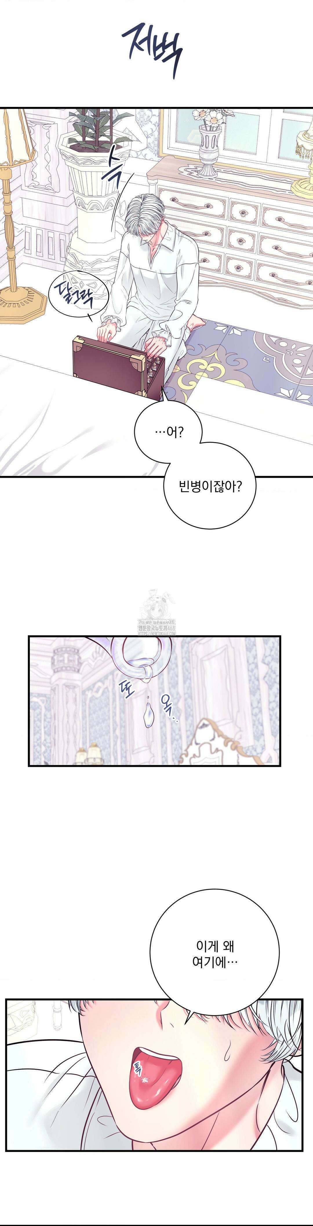 오라버니가 변했다 56화 28