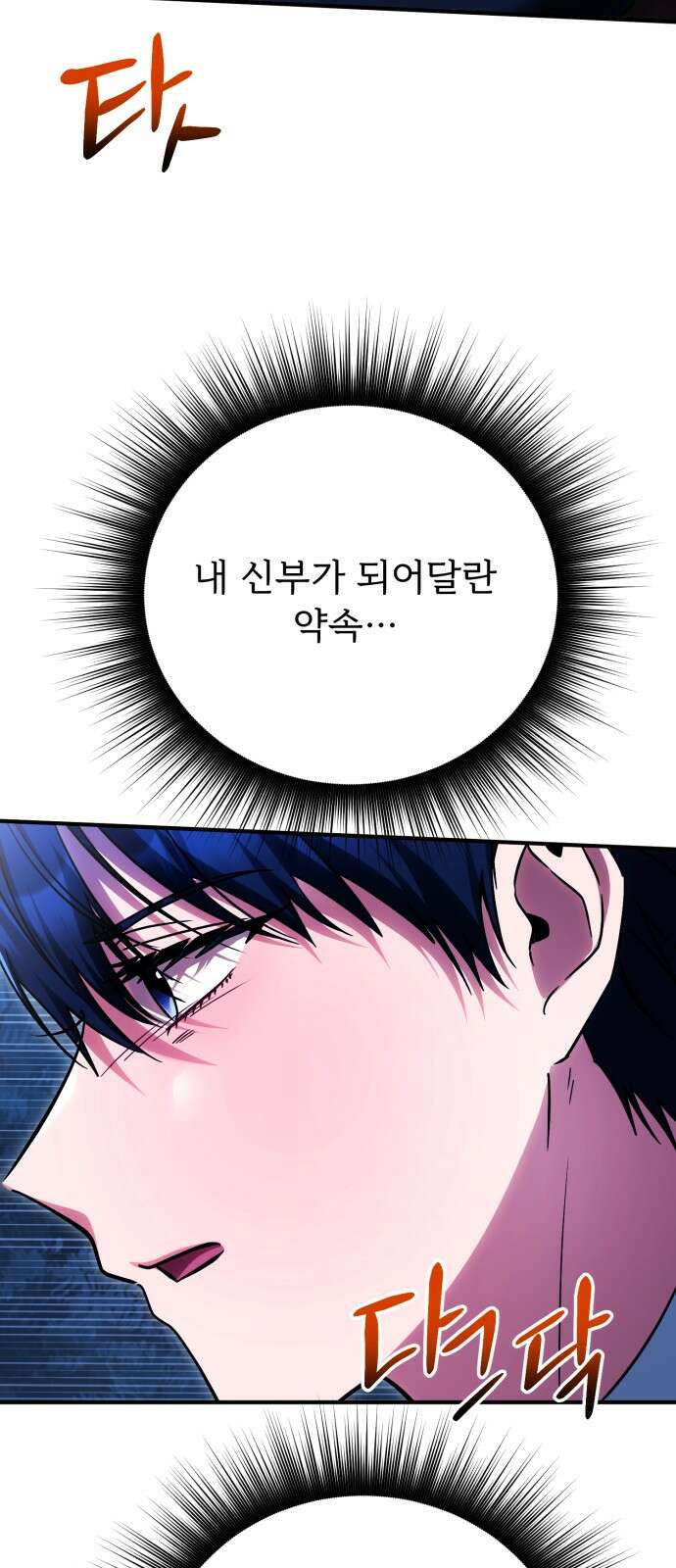 황태자의 소꿉친구로 살아남기 30화 17