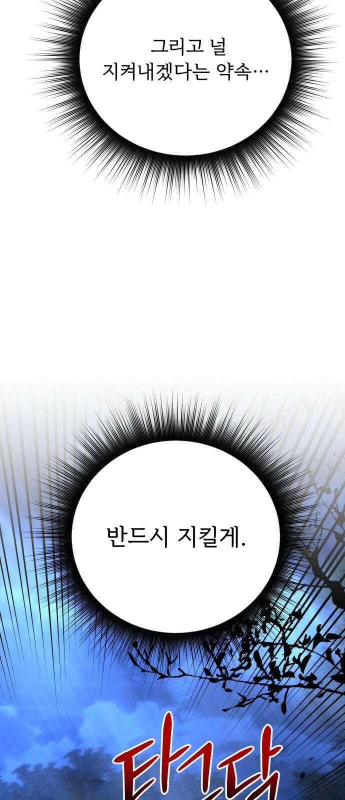 황태자의 소꿉친구로 살아남기 30화 18