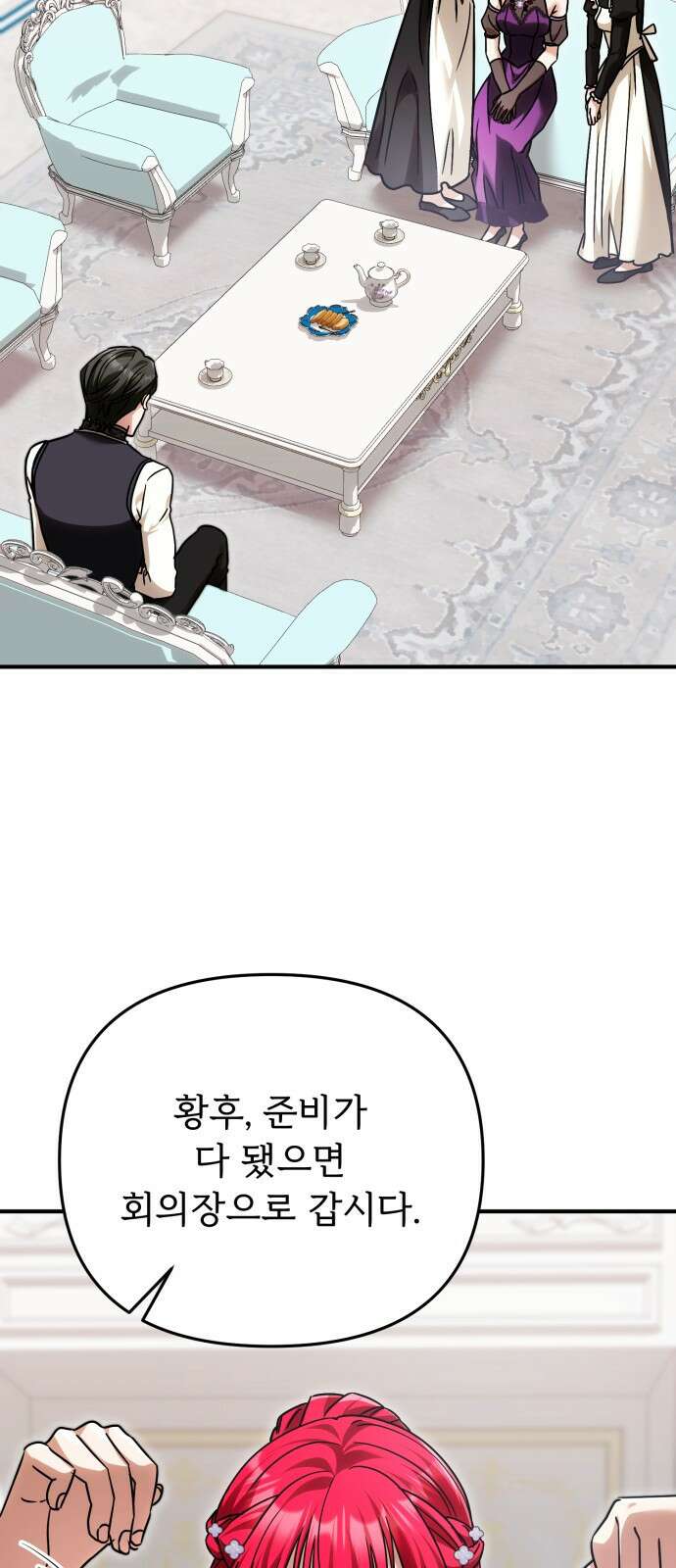 황태자의 소꿉친구로 살아남기 30화 22