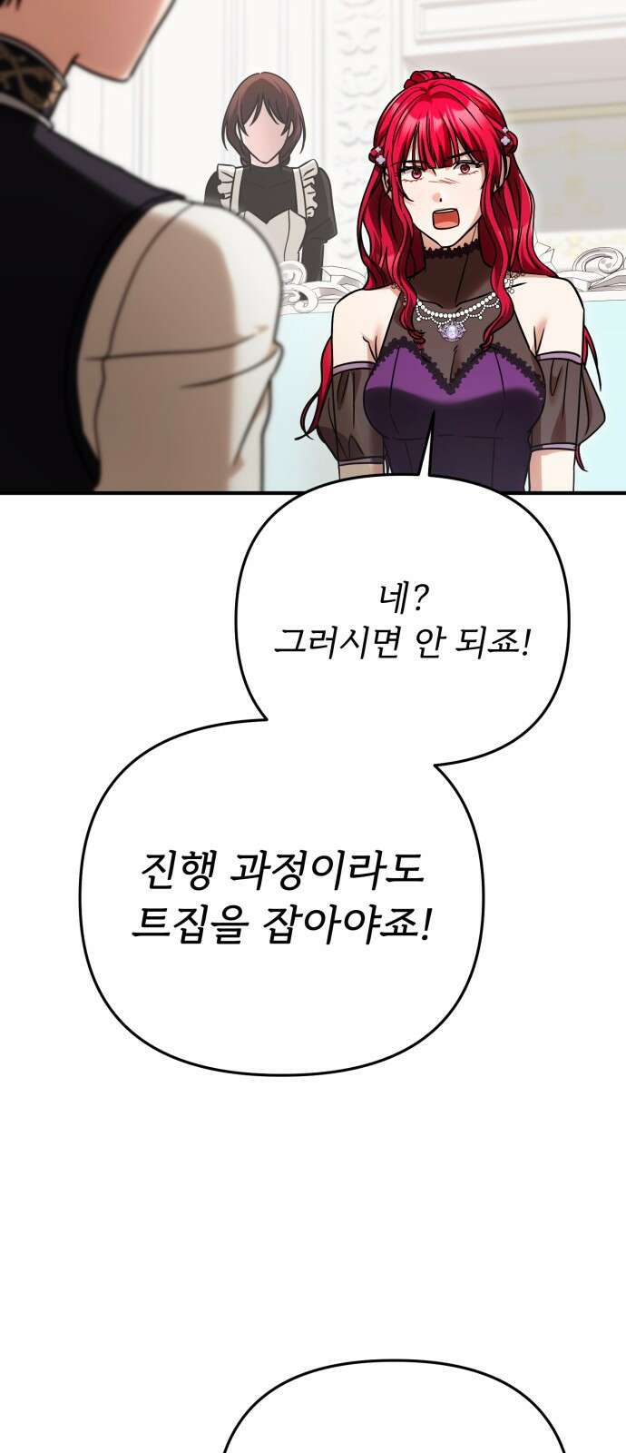 황태자의 소꿉친구로 살아남기 30화 25