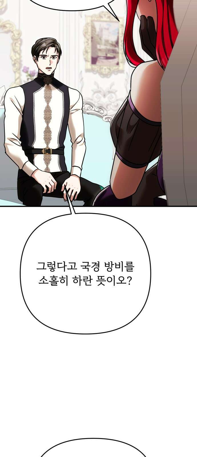 황태자의 소꿉친구로 살아남기 30화 33