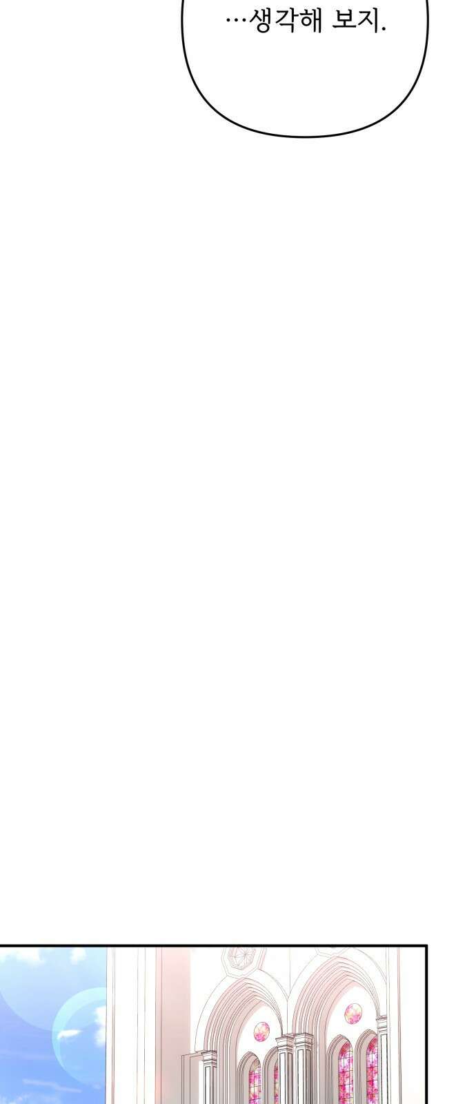 황태자의 소꿉친구로 살아남기 30화 36