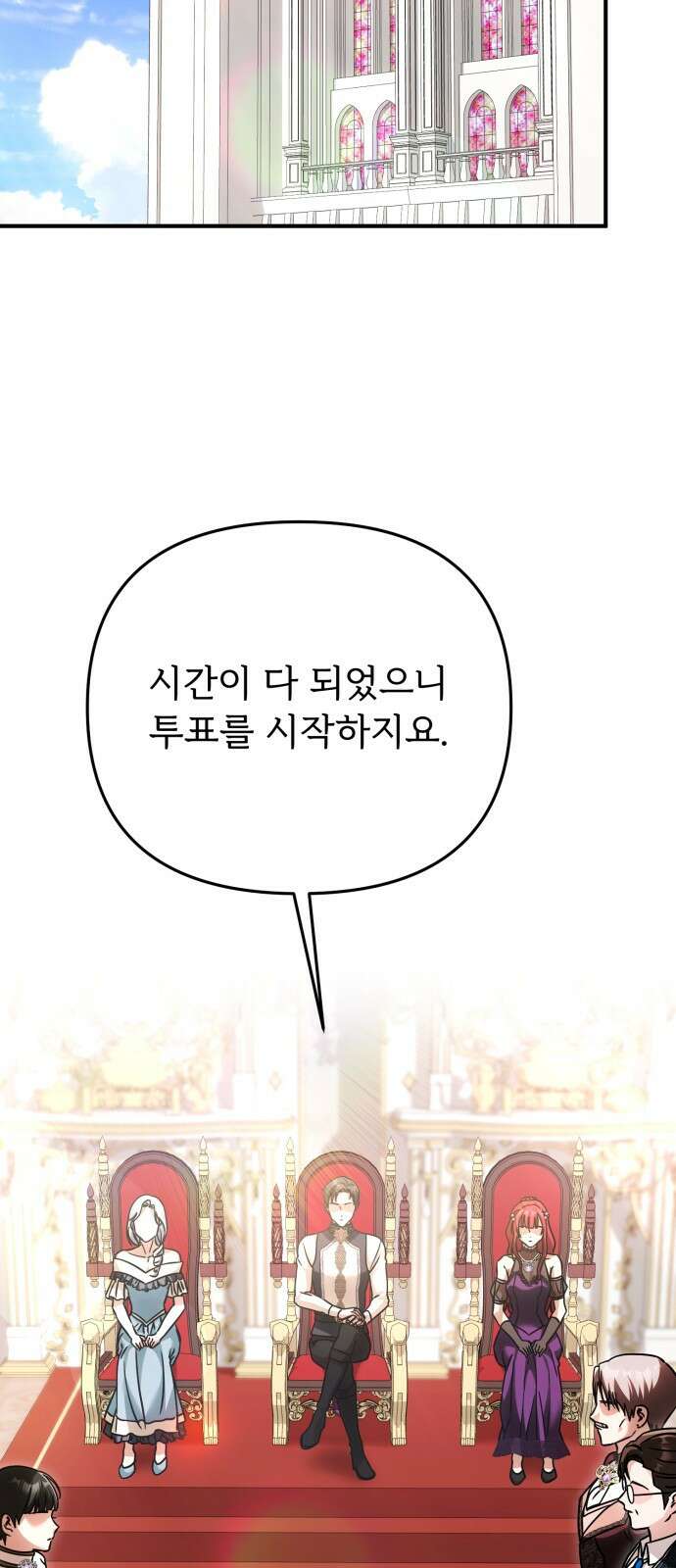 황태자의 소꿉친구로 살아남기 30화 37