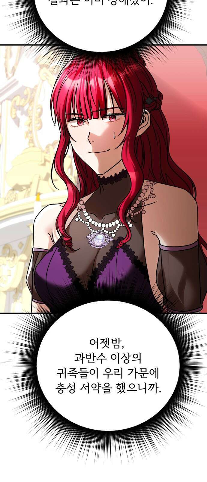 황태자의 소꿉친구로 살아남기 30화 44