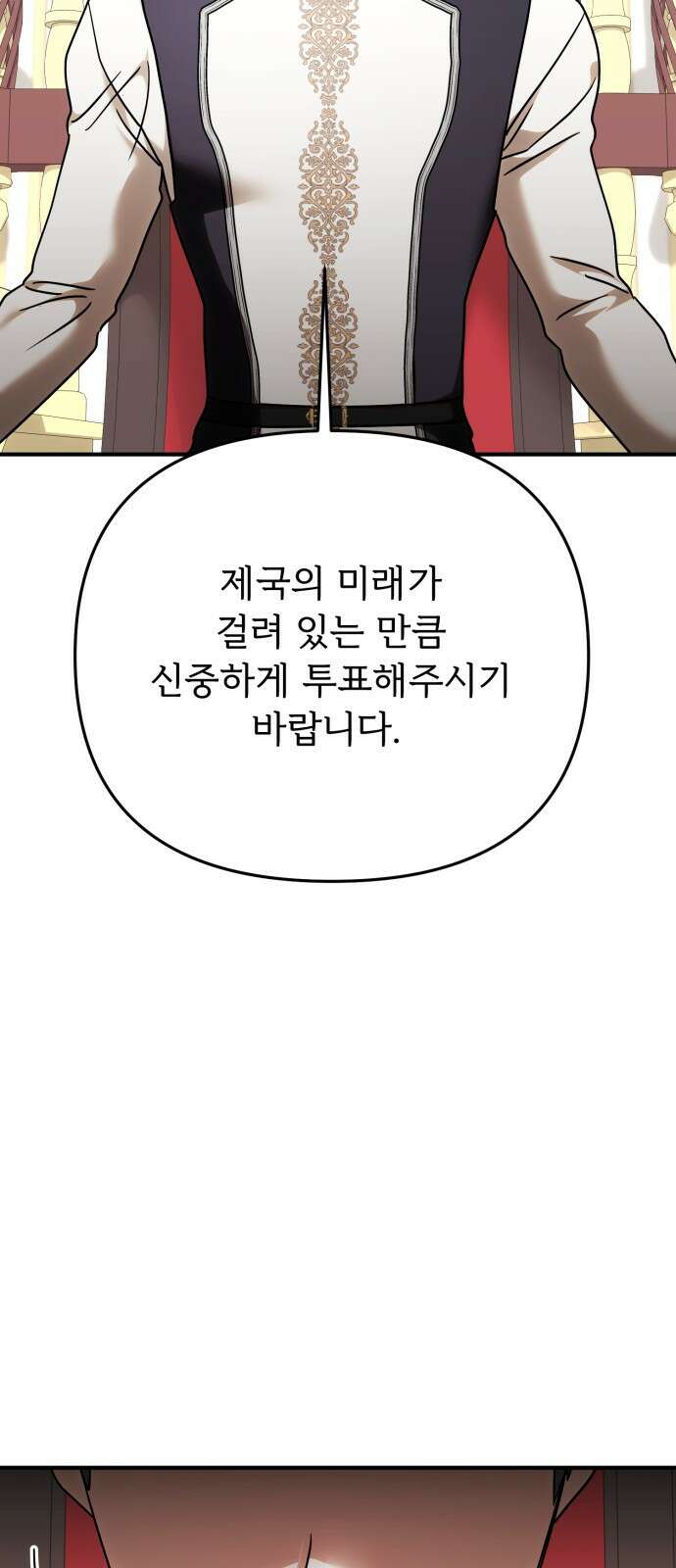 황태자의 소꿉친구로 살아남기 30화 46