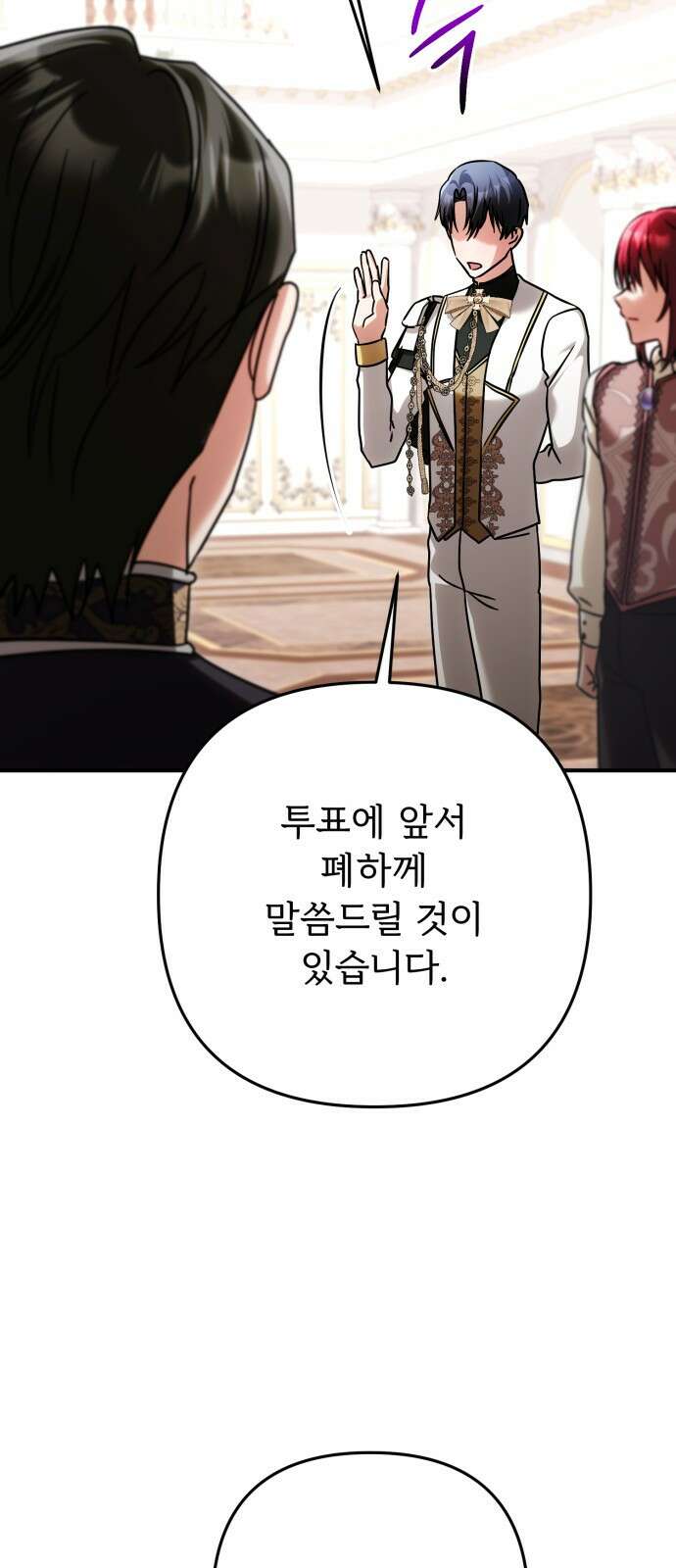 황태자의 소꿉친구로 살아남기 30화 49