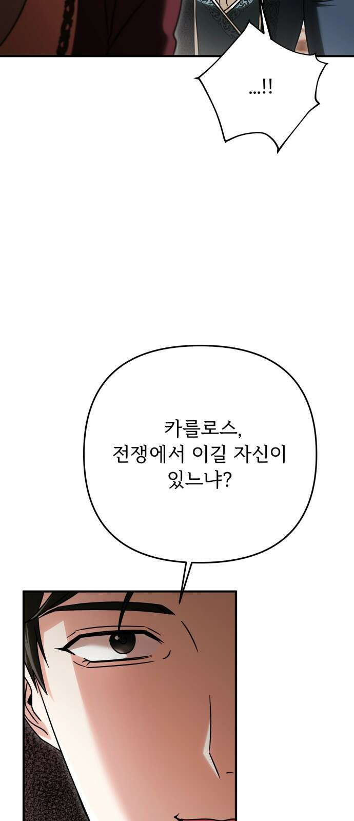 황태자의 소꿉친구로 살아남기 30화 71