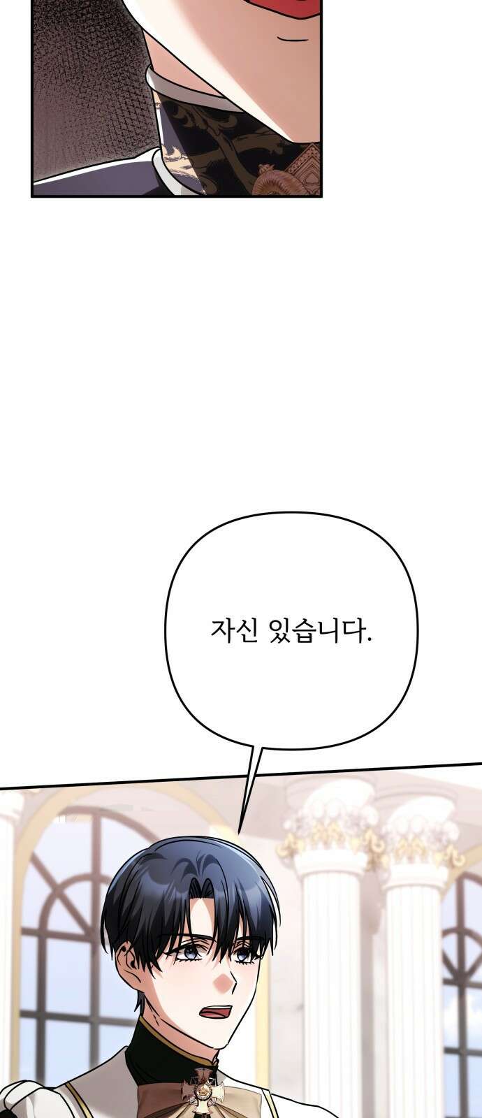 황태자의 소꿉친구로 살아남기 30화 72