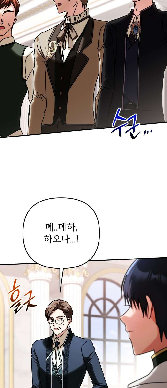 황태자의 소꿉친구로 살아남기 30화 76