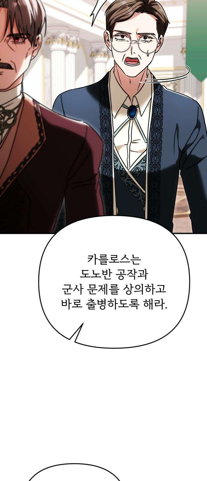 황태자의 소꿉친구로 살아남기 30화 81