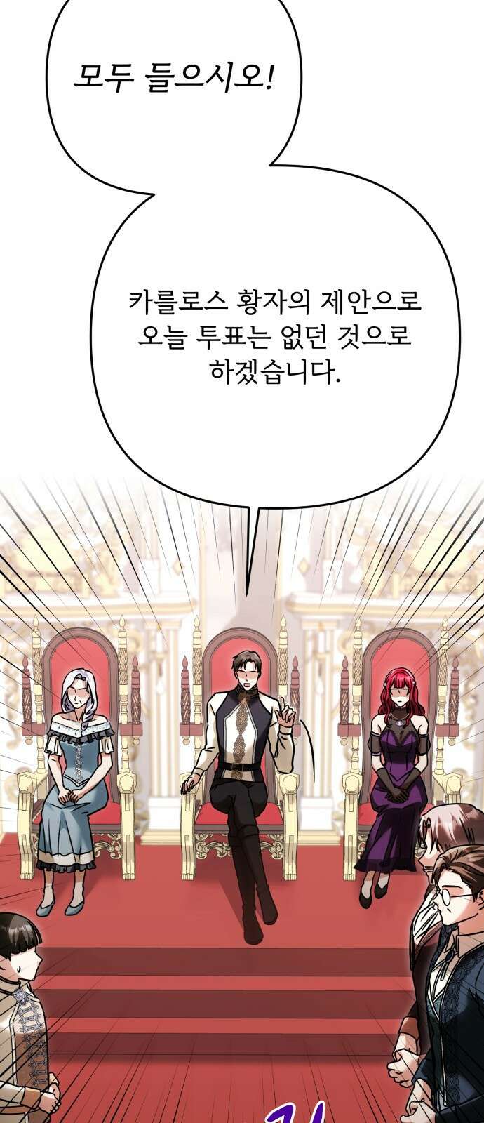 황태자의 소꿉친구로 살아남기 30화 82