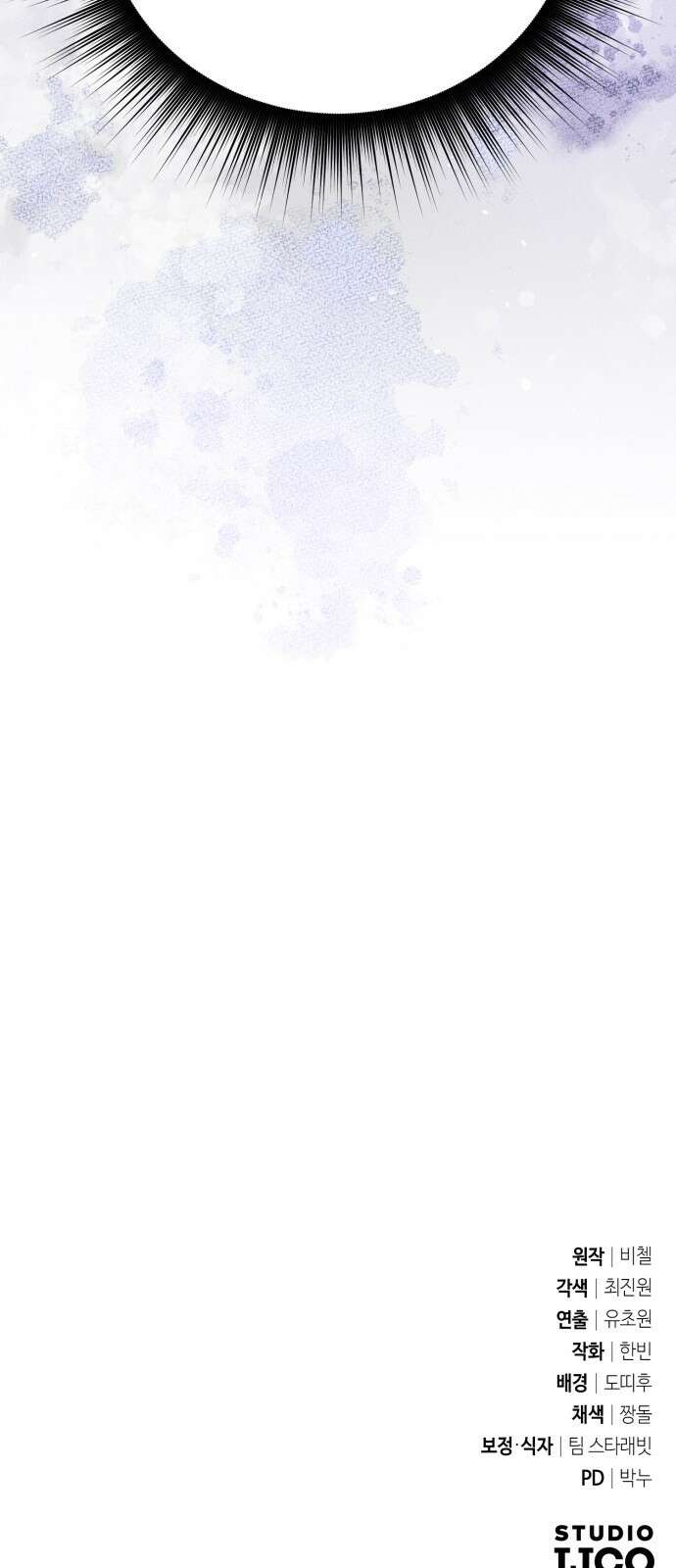 황태자의 소꿉친구로 살아남기 30화 87