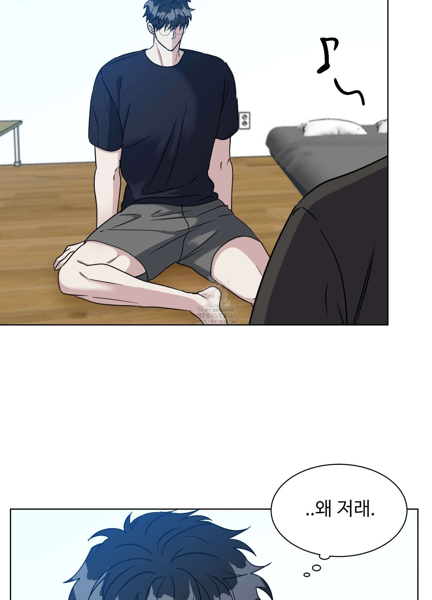 뱀의 심연 30화 5