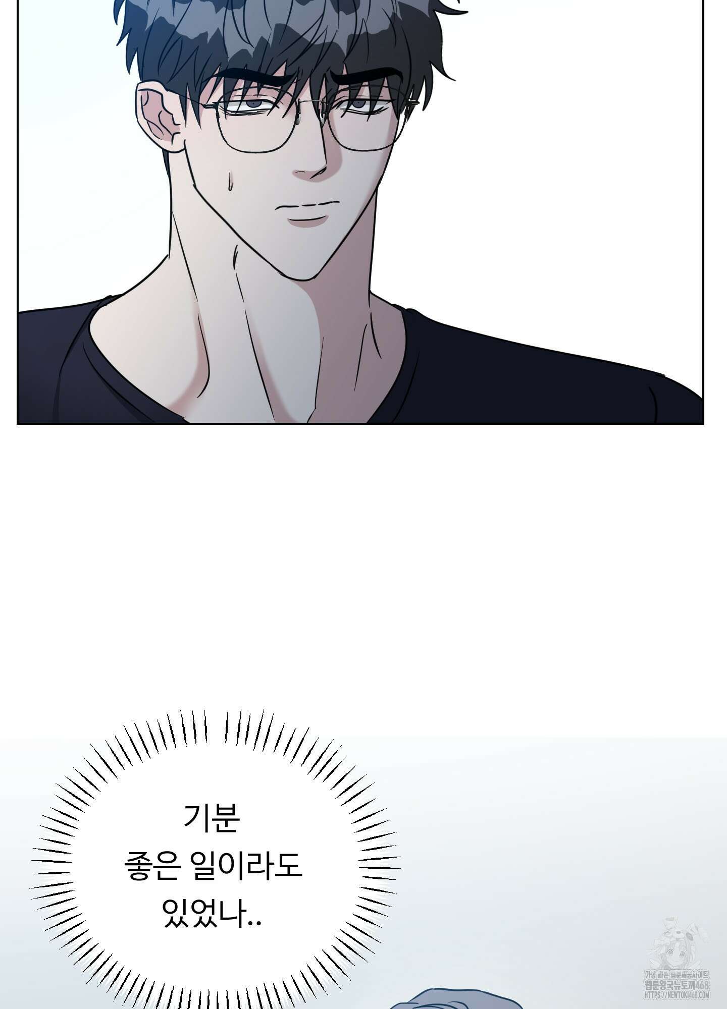 뱀의 심연 30화 6