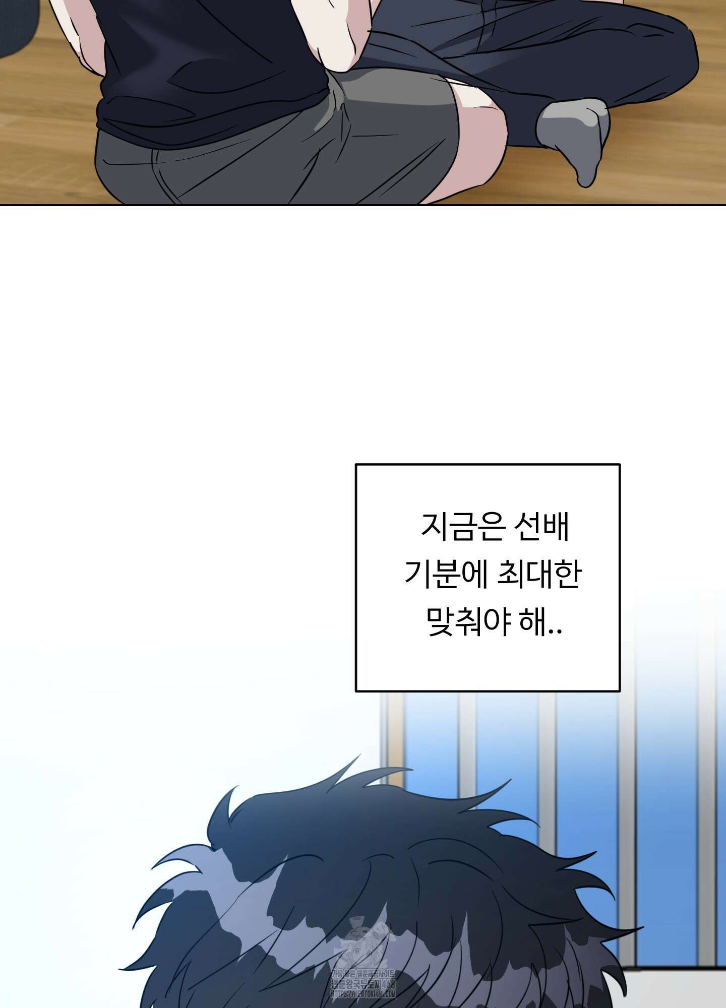 뱀의 심연 30화 9