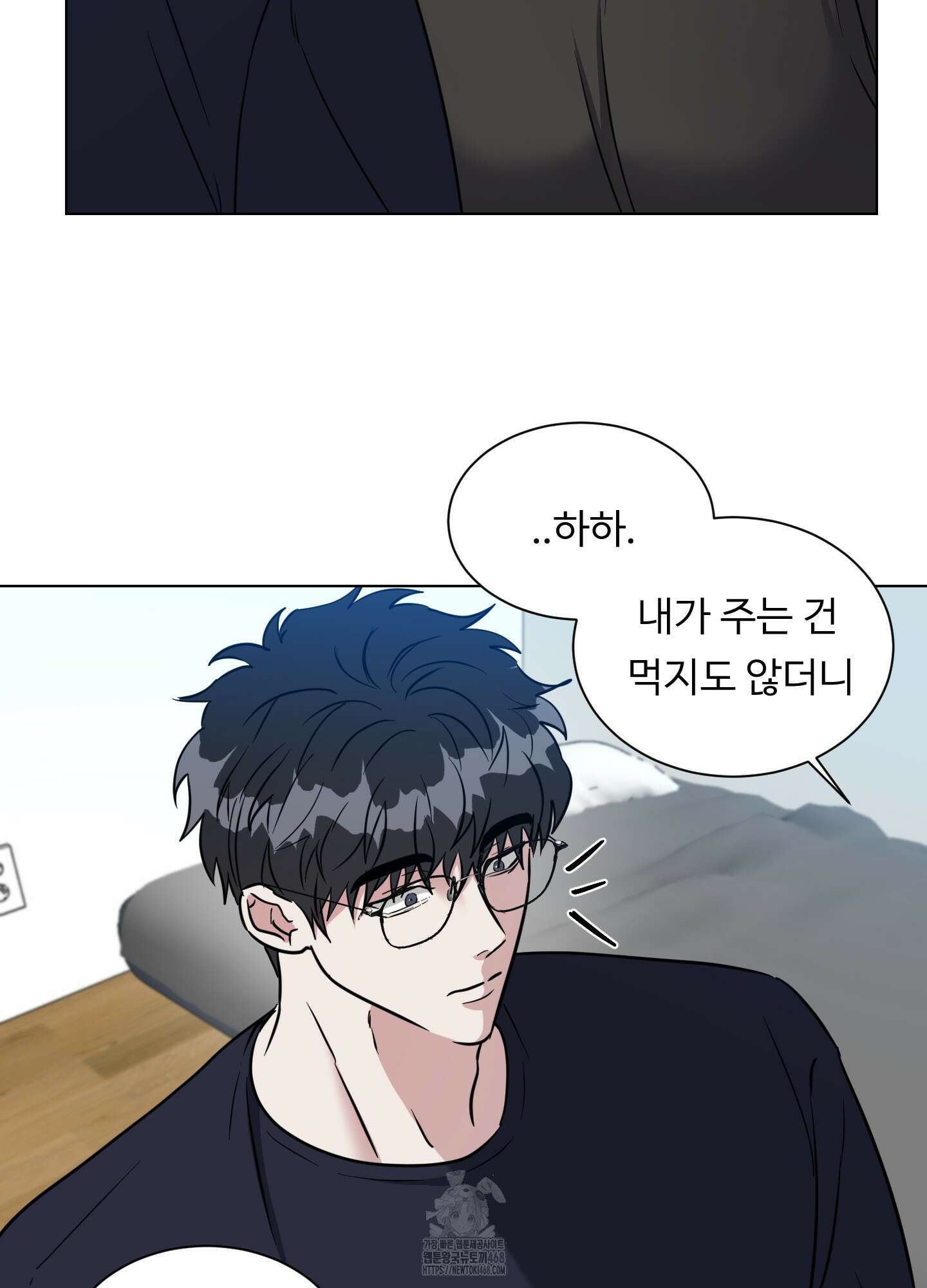 뱀의 심연 30화 12
