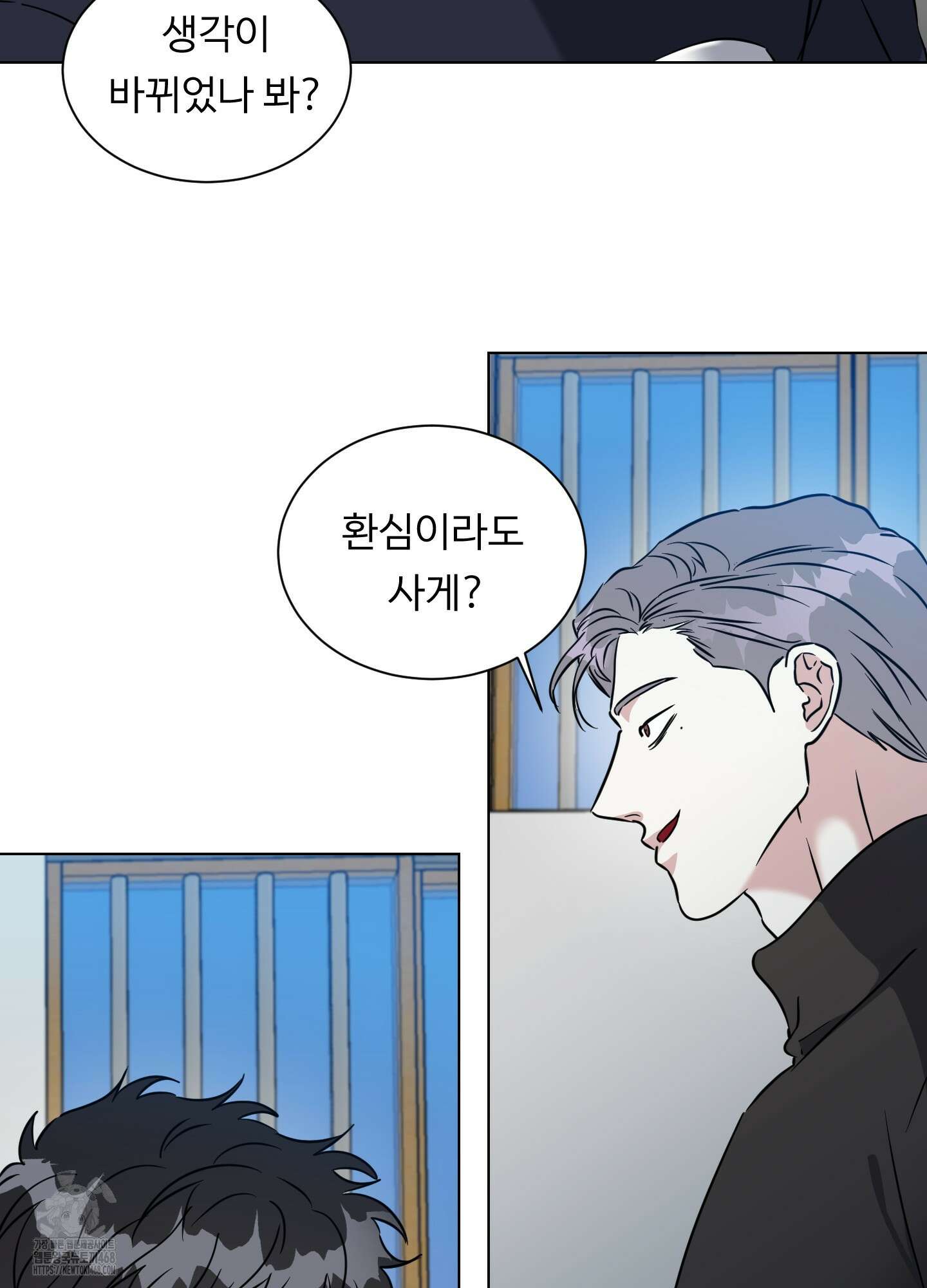 뱀의 심연 30화 13