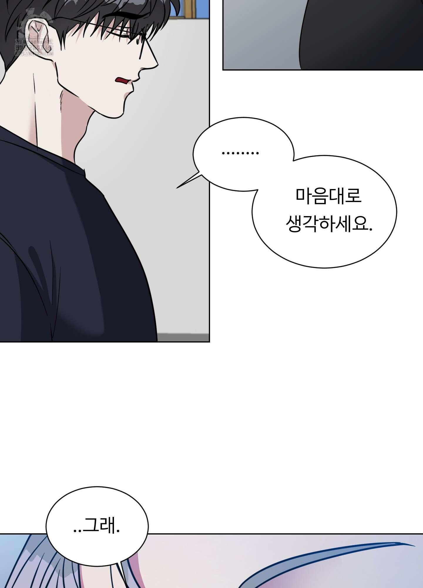 뱀의 심연 30화 14