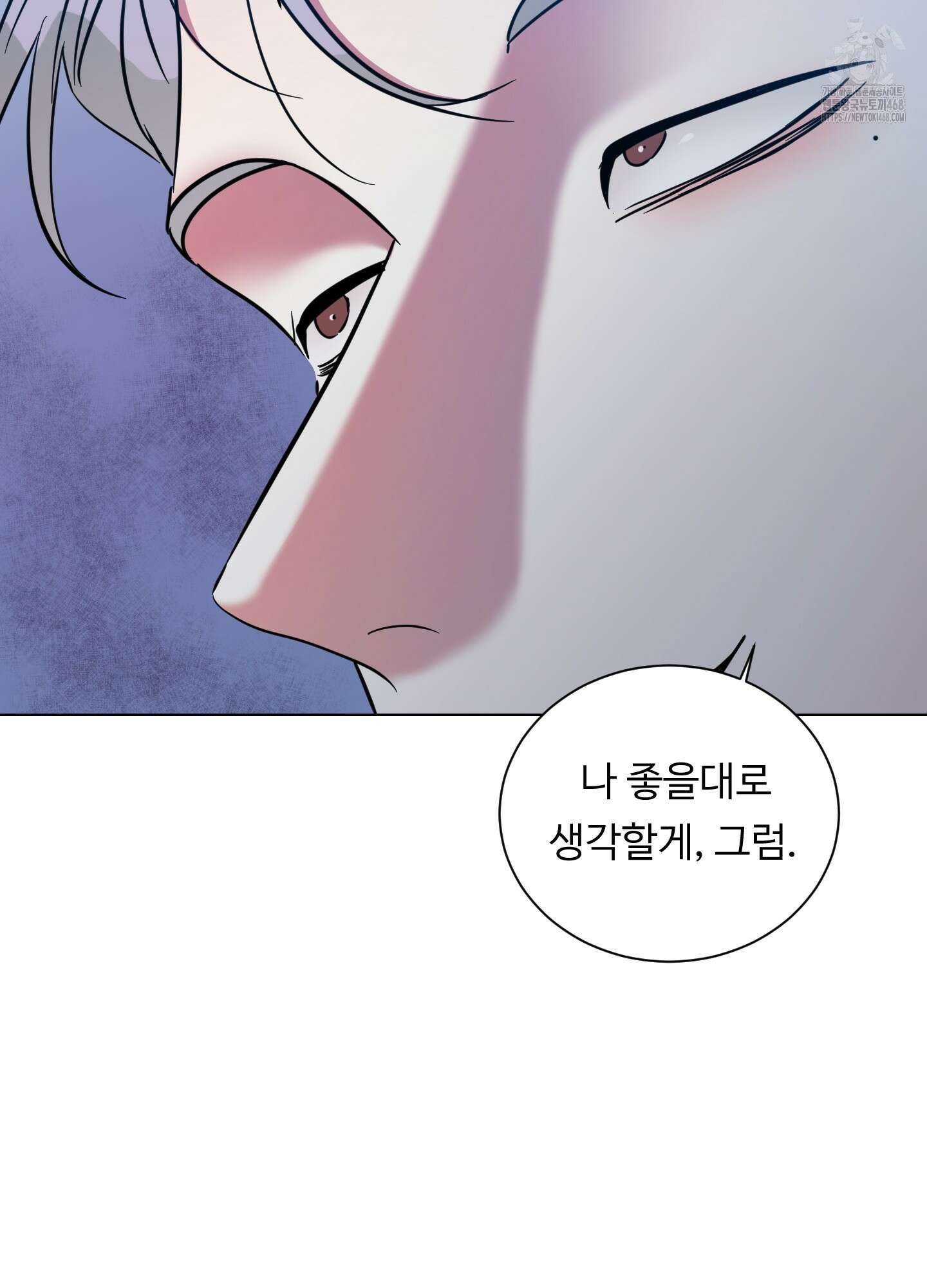 뱀의 심연 30화 15