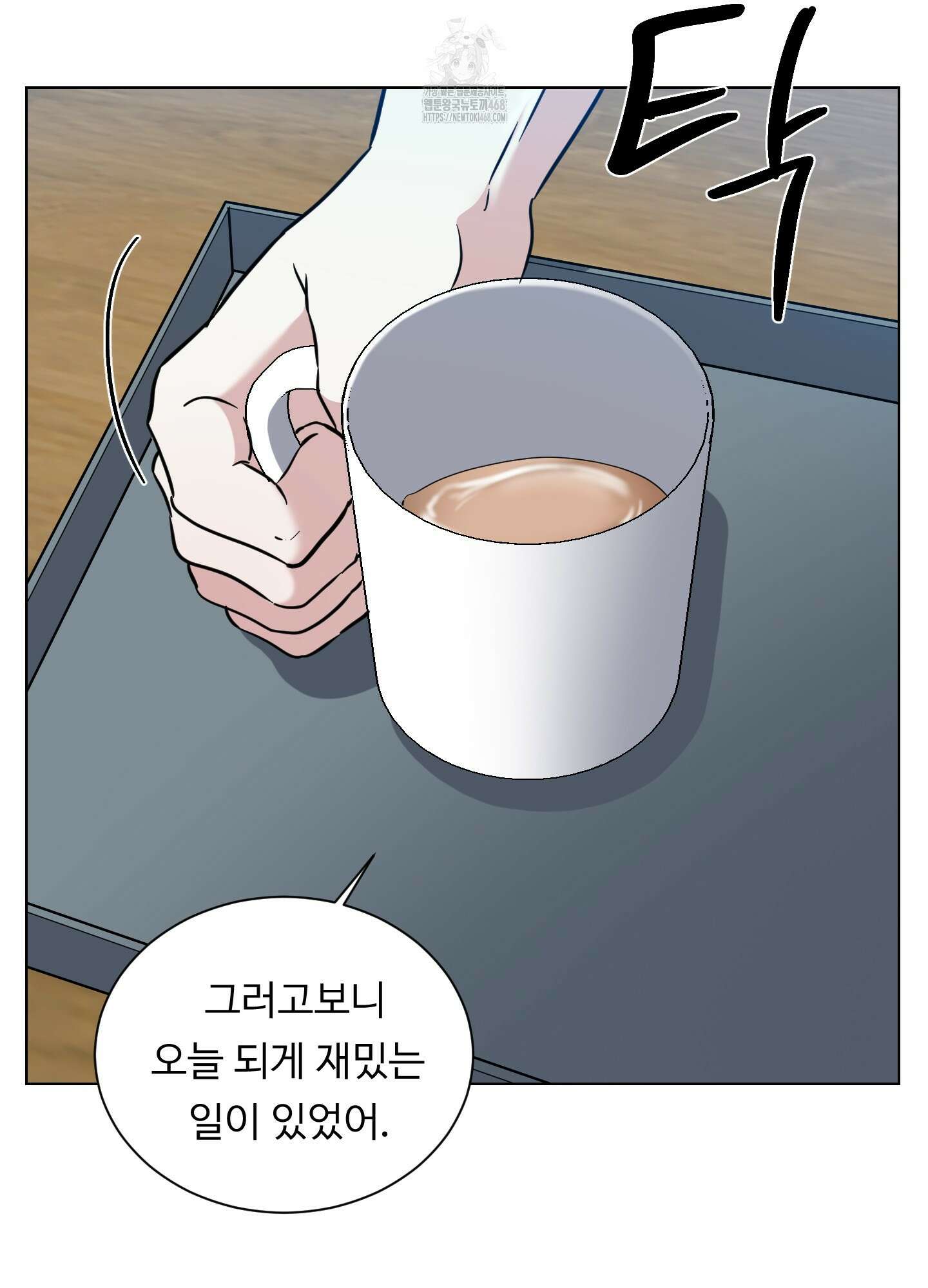 뱀의 심연 30화 16