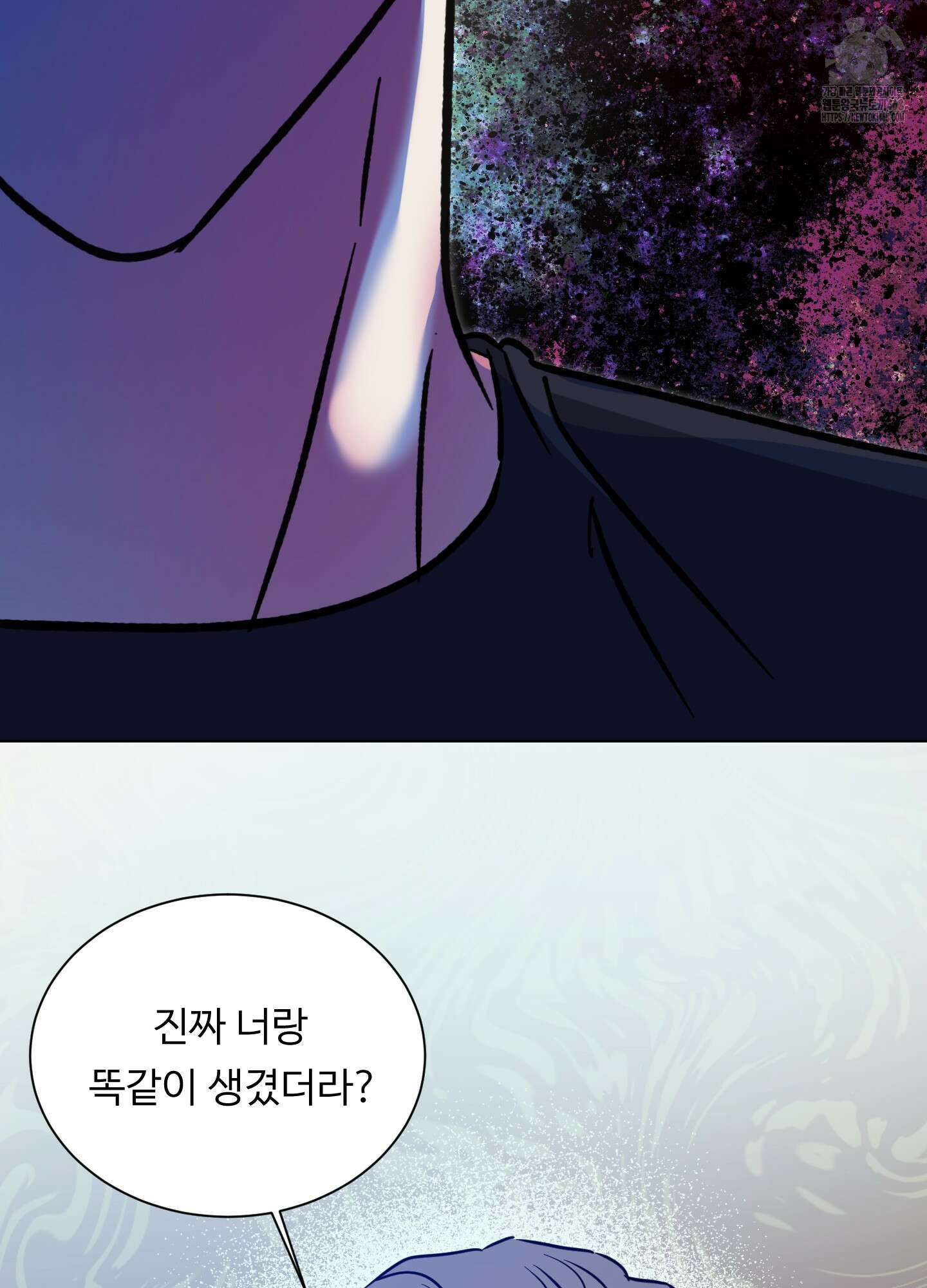 뱀의 심연 30화 20