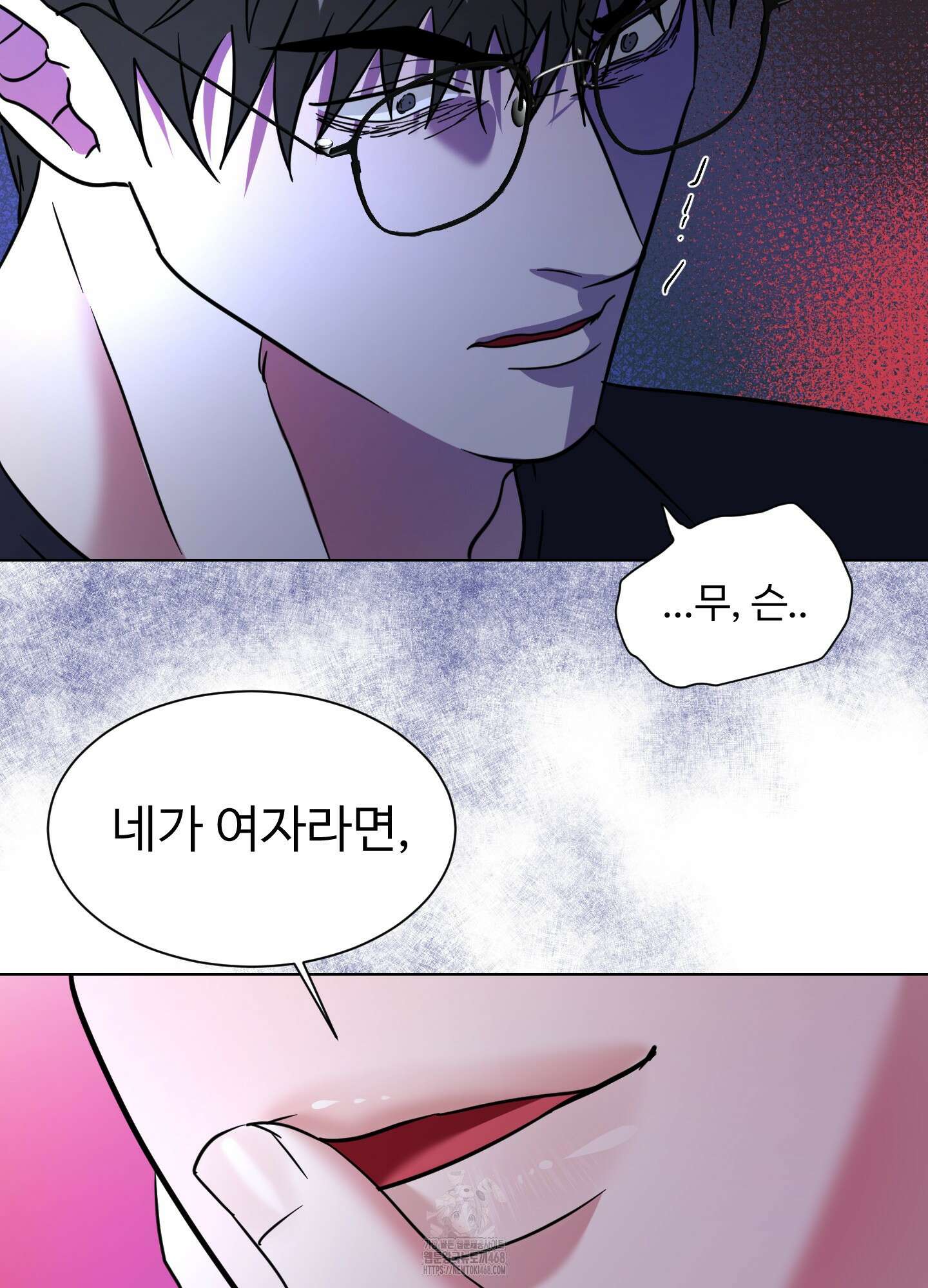 뱀의 심연 30화 23