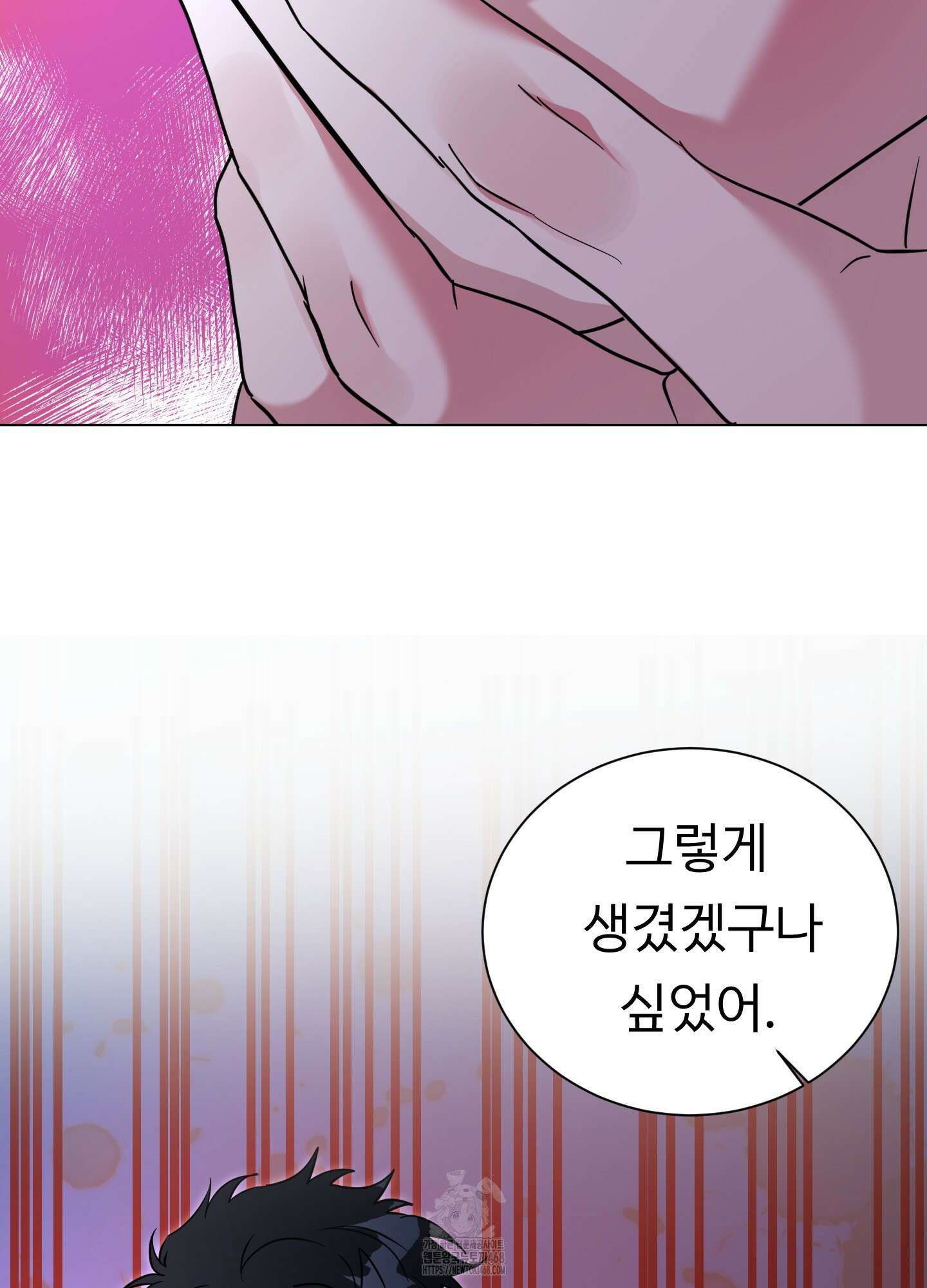 뱀의 심연 30화 24