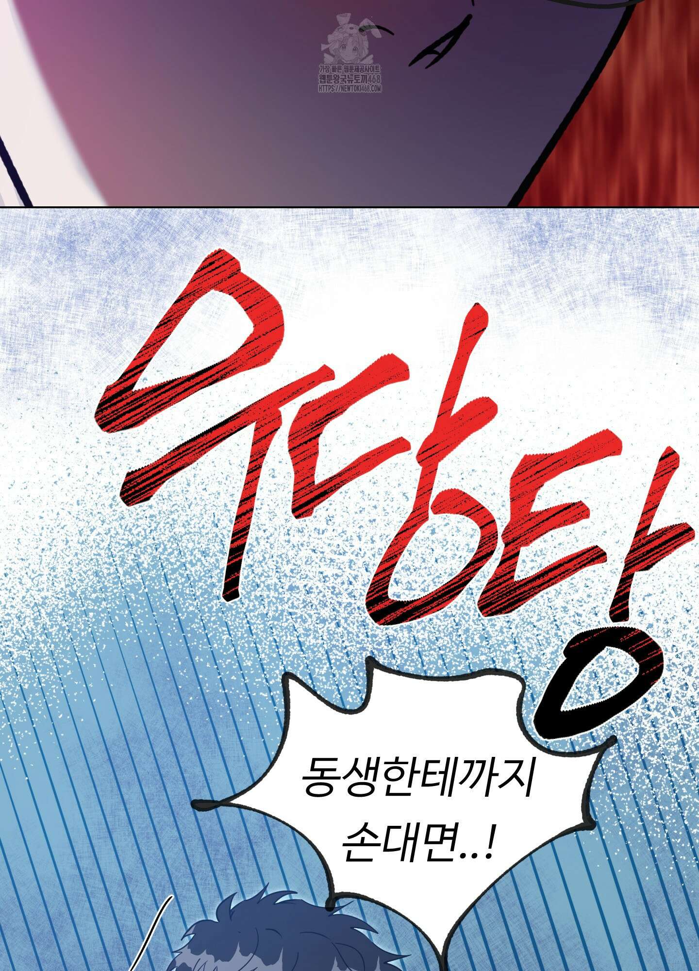 뱀의 심연 30화 28