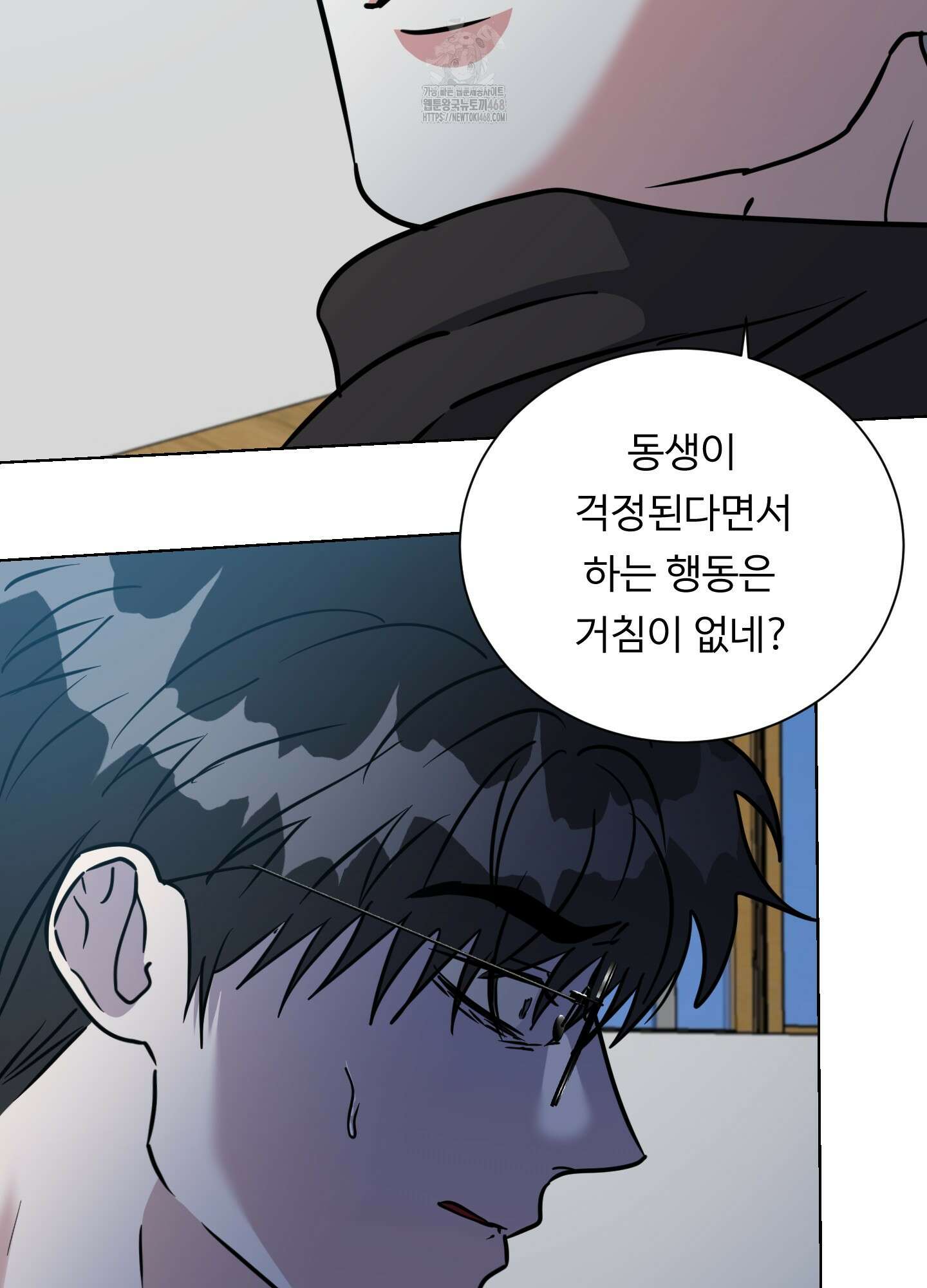 뱀의 심연 30화 31