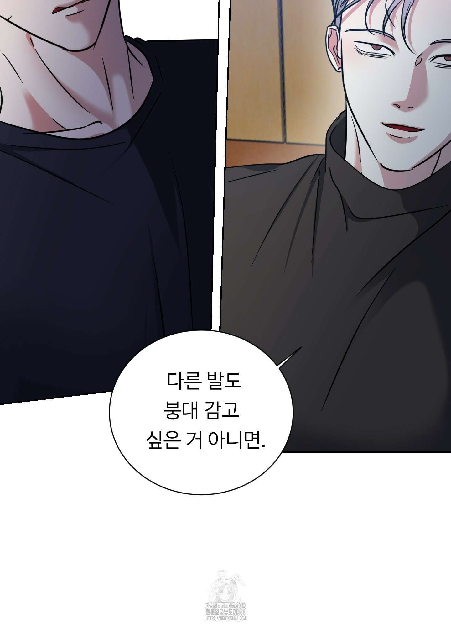 뱀의 심연 30화 36