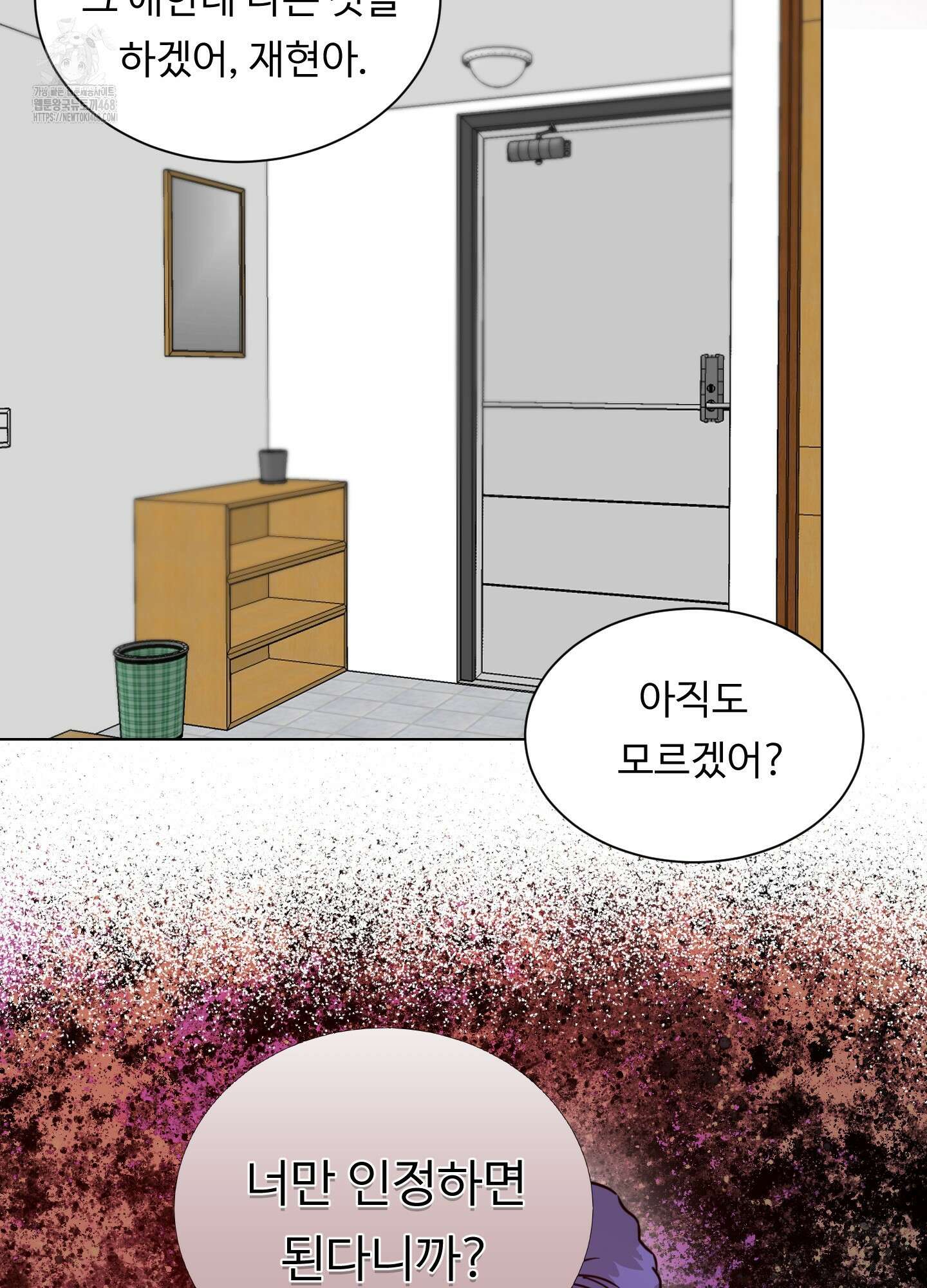 뱀의 심연 30화 41