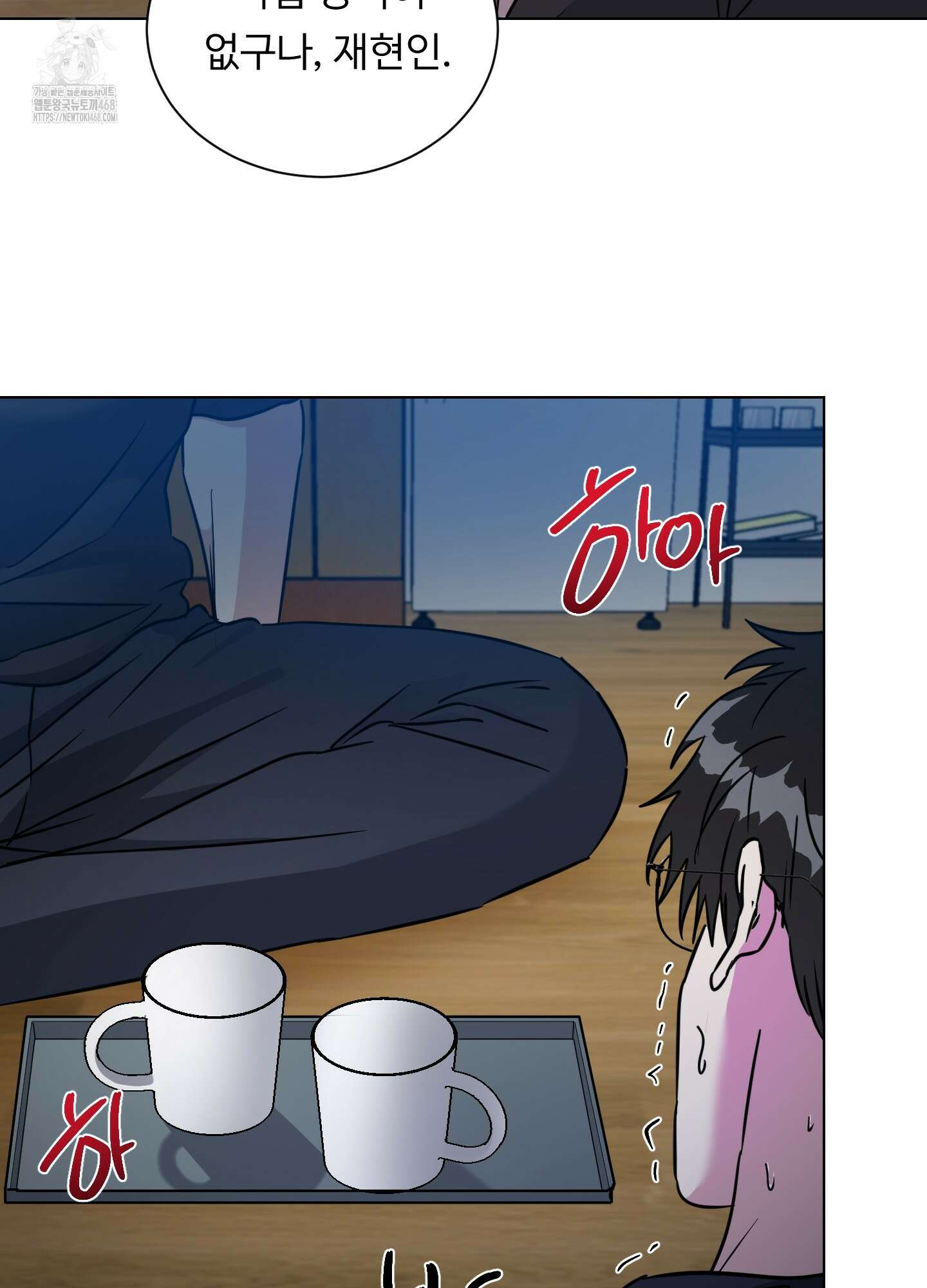 뱀의 심연 30화 46