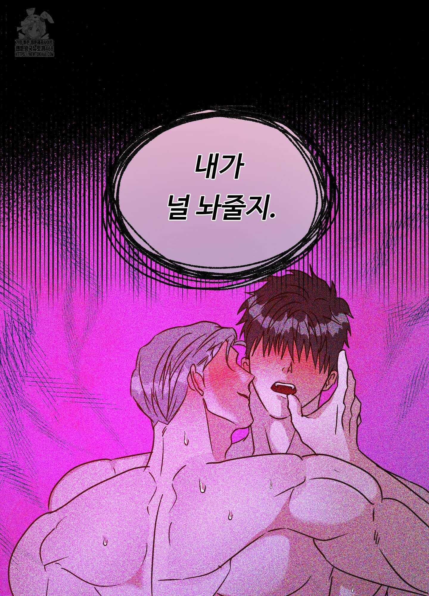 뱀의 심연 30화 56