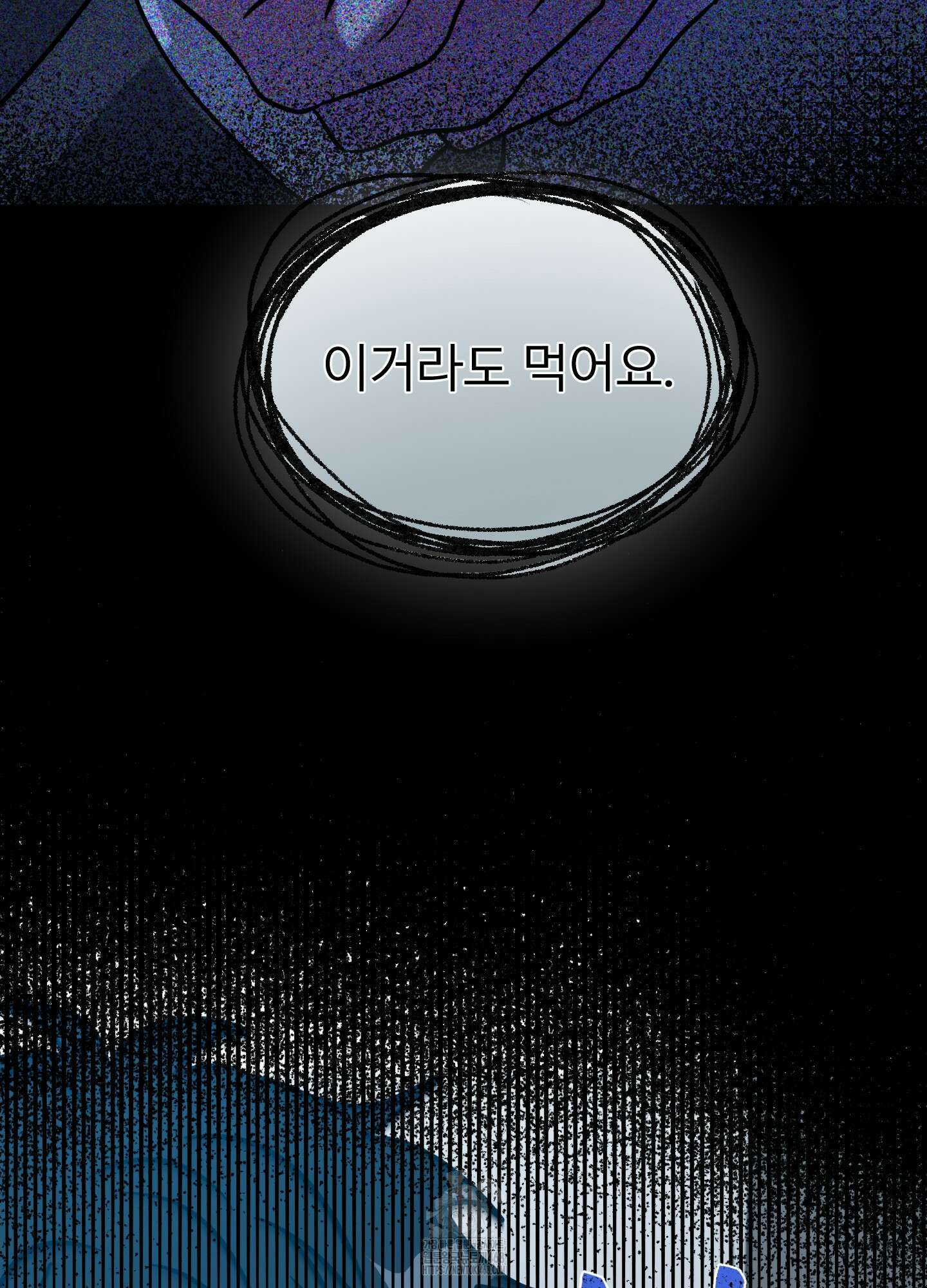 뱀의 심연 30화 64