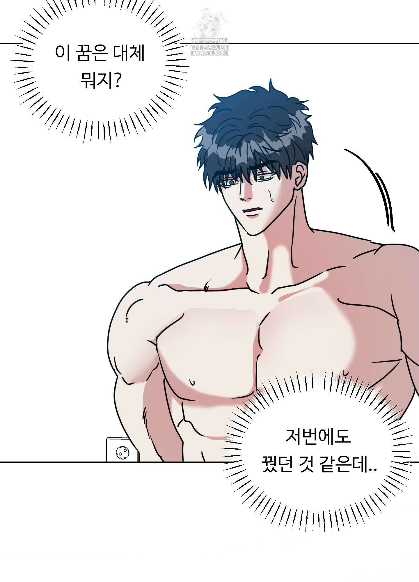 뱀의 심연 30화 67